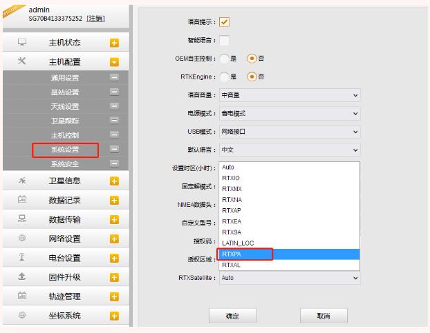 RTK無數(shù)據(jù)鏈的情況下如何實現(xiàn)固定解？RTX星鏈功能快速固定，設置步驟奉上