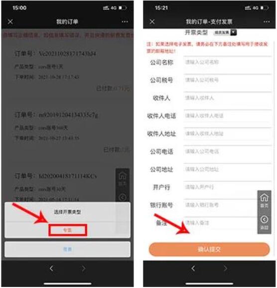 CORS賬號(hào)如何購買?購買了怎么開發(fā)票報(bào)銷?超全指南來啦