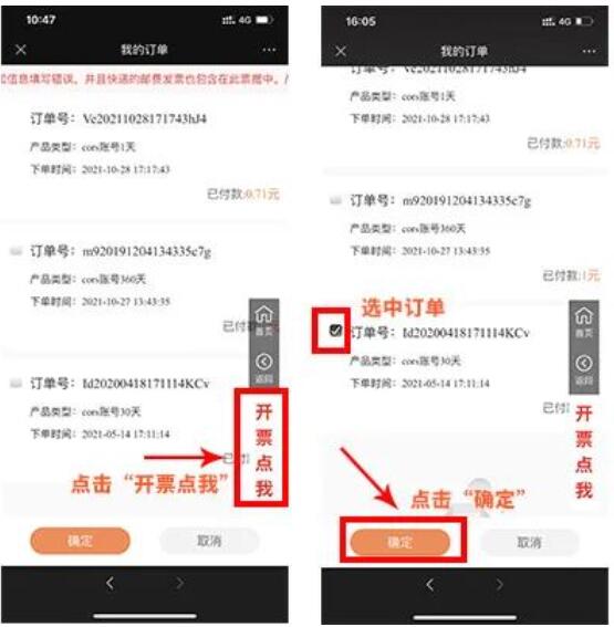 CORS賬號(hào)如何購買?購買了怎么開發(fā)票報(bào)銷?超全指南來啦