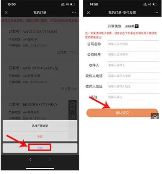 CORS賬號(hào)如何購買?購買了怎么開發(fā)票報(bào)銷?超全指南來啦