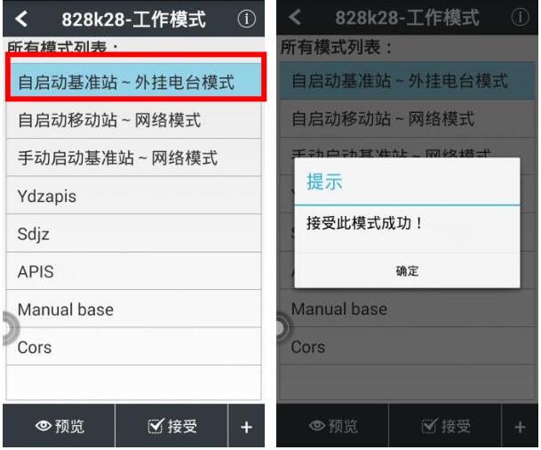華測智能rtk快速操作指南，主要分為4大步，值得收藏