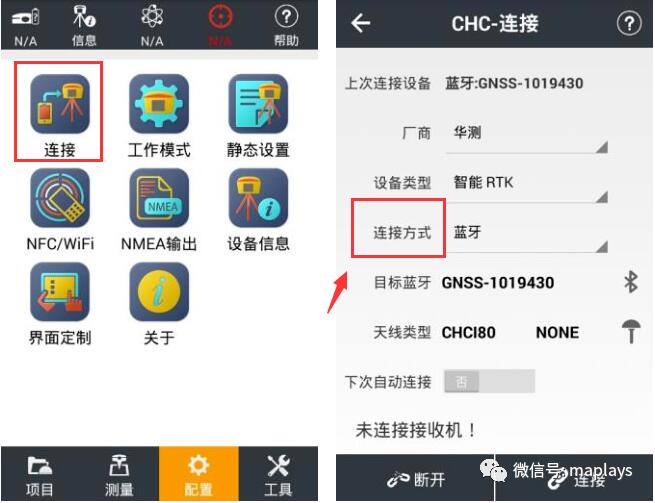 華測智能rtk快速操作指南，主要分為4大步，值得收藏