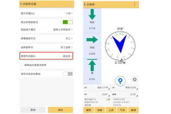 RTK怎樣更直觀的找到放樣目標(biāo)點(diǎn)?羅盤放樣導(dǎo)航功能來啦