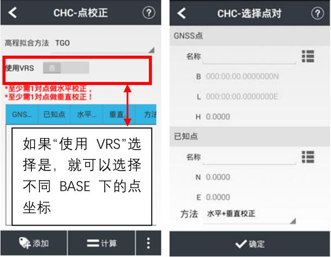 華測智能rtk快速操作指南，主要分為4大步，值得收藏