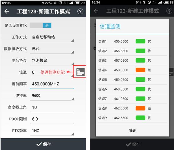 華測智能rtk快速操作指南，主要分為4大步，值得收藏
