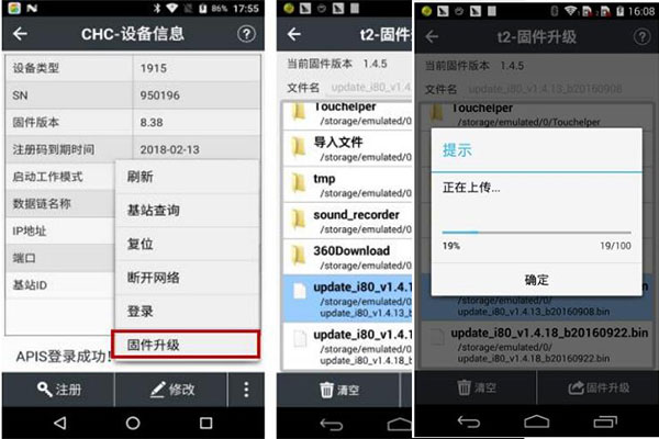 RTK怎么進(jìn)行固件升級(jí)？一共有四種方法