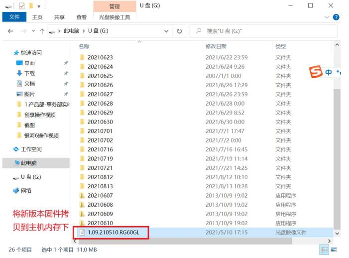 南方RTK如何固件升級(jí)？3種方法