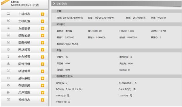 南方RTK如何固件升級(jí)？3種方法
