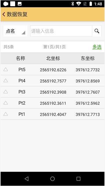 放樣點(diǎn)庫(kù)數(shù)據(jù)誤刪怎么辦？一招教你快速恢復(fù)