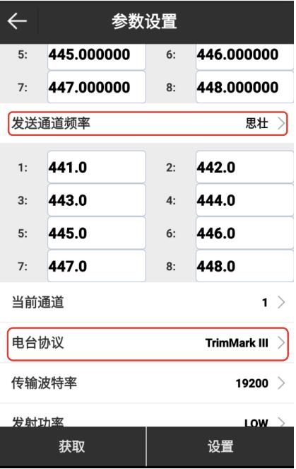 UFO RTK 1+1外置電臺(tái)設(shè)置步驟教程來(lái)啦，可靠性高、不易受外界因素值得收藏