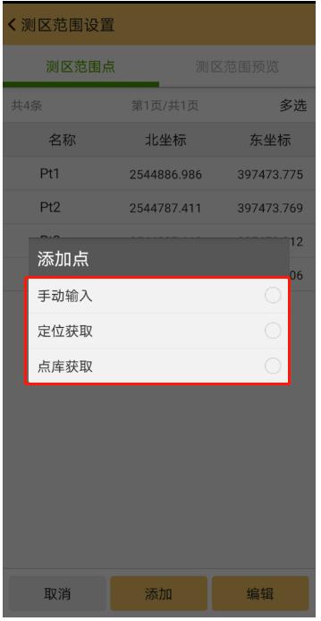 南方RTK測區(qū)設置怎么用？使用方法指南來啦