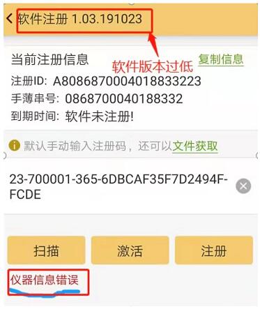?工程之星注冊常見問題解答，涉及注冊失敗、信息錯誤、重復(fù)使用等問題