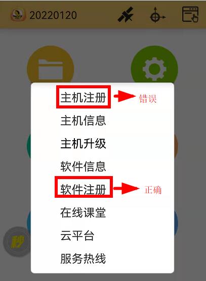 ?工程之星注冊常見問題解答，涉及注冊失敗、信息錯誤、重復(fù)使用等問題