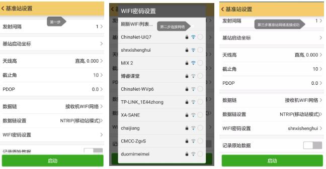 電臺丟了或忘帶了，RTK如何達(dá)到固定解？教程來了