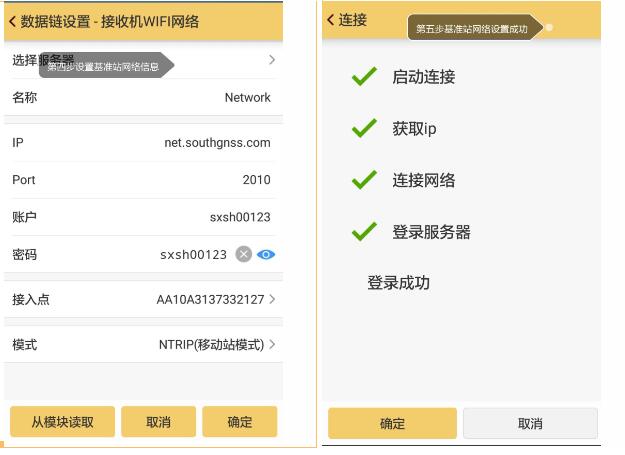 電臺丟了或忘帶了，RTK如何達(dá)到固定解？教程來了