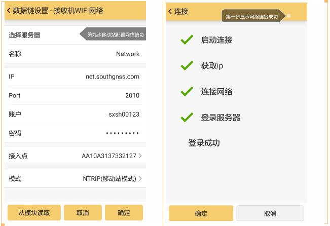 電臺丟了或忘帶了，RTK如何達(dá)到固定解？教程來了