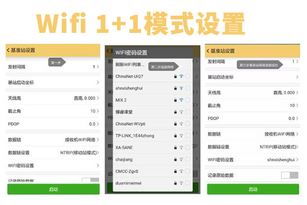 電臺丟了或忘帶了，RTK如何達(dá)到固定解？教程來了
