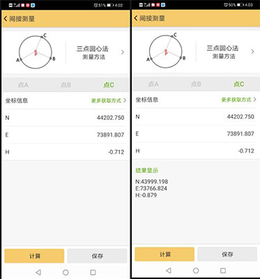 一種獲取圓心坐標(biāo)方法:RTK搭配工程之星5.0三點測圓心教程奉上