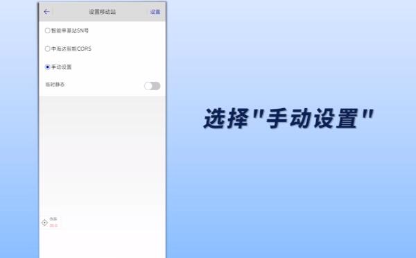 中海達(dá)RTK連接高精度位置服務(wù)CORS的方法步驟，新手也可快速連接
