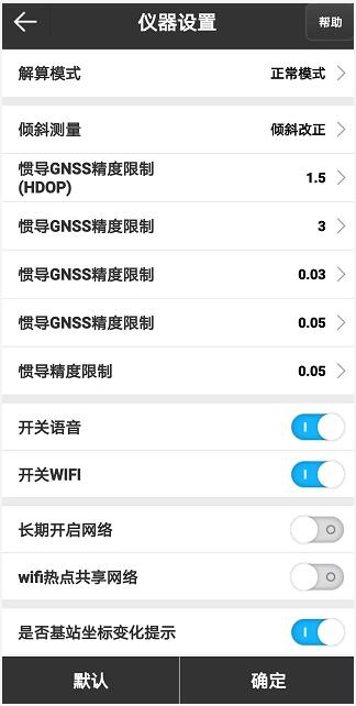 UFO U5慣導(dǎo)RTK采點(diǎn)放樣教程來啦，房角、樹下輕松測點(diǎn)放樣