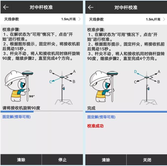 UFO U5慣導(dǎo)RTK采點(diǎn)放樣教程來啦，房角、樹下輕松測點(diǎn)放樣
