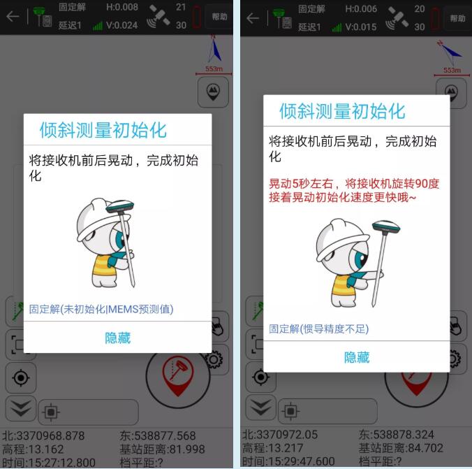 UFO U5慣導(dǎo)RTK采點(diǎn)放樣教程來啦，房角、樹下輕松測點(diǎn)放樣