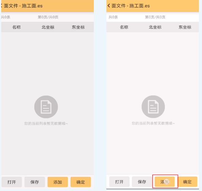 RTK搭配工程之星進行土方量計算，3種方法，值得收藏