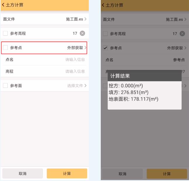 RTK搭配工程之星進行土方量計算，3種方法，值得收藏