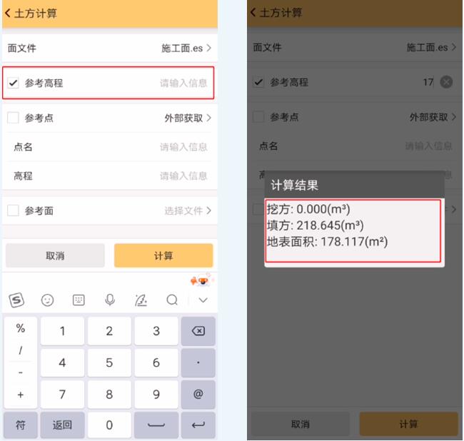 RTK搭配工程之星進行土方量計算，3種方法，值得收藏