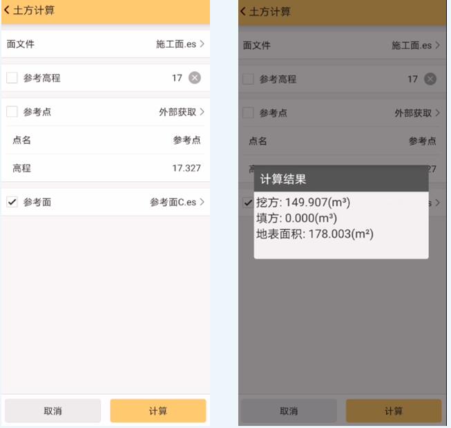 RTK搭配工程之星進行土方量計算，3種方法，值得收藏