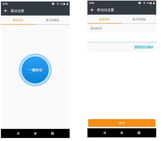 華測(cè)RTK工作模式：基站雙發(fā)+移動(dòng)站雙收模式設(shè)置圖文教程，看完就會(huì)