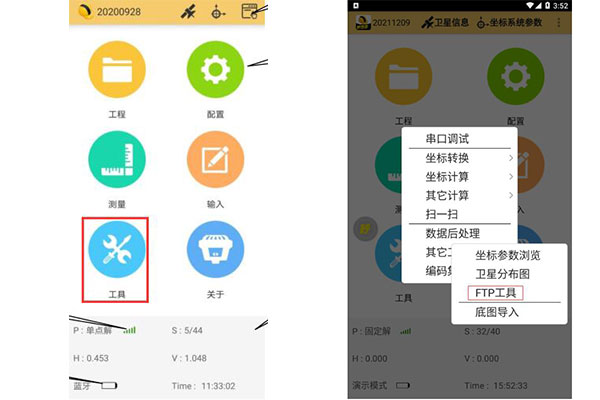 工程之星5.0—FTP工具使用教程，數(shù)據(jù)傳輸快速完成