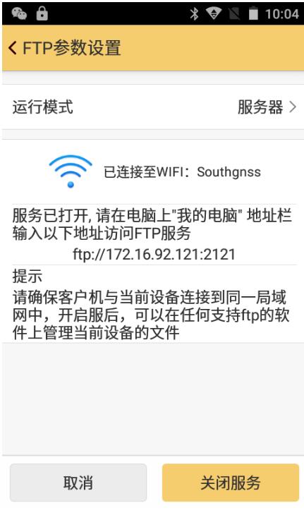 工程之星5.0—FTP工具使用教程，數(shù)據(jù)傳輸快速完成
