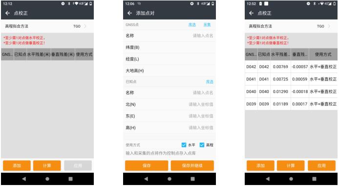 華測視覺 RTK 快速操作指南，新人入門必備