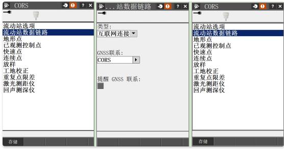 天寶r10gps怎么使用CORS賬號(hào)？r10連接CORS教程奉上