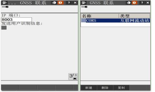 天寶r10gps怎么使用CORS賬號(hào)？r10連接CORS教程奉上