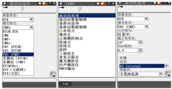 天寶r10gps怎么使用CORS賬號(hào)？r10連接CORS教程奉上