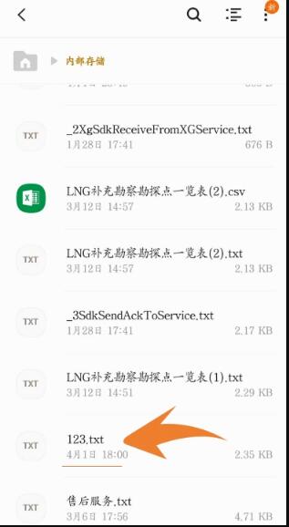 將Excel文件中坐標(biāo)導(dǎo)入RTK手薄的步驟教程，圖文并茂看完就會(huì)