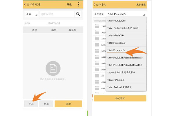 將Excel文件中坐標(biāo)導(dǎo)入RTK手薄的步驟教程，圖文并茂看完就會(huì)