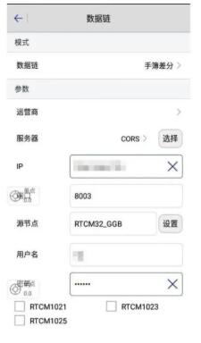 中海達(dá)Hi-Survey使用說明教程，適合中海達(dá)全系列產(chǎn)品，建議收藏