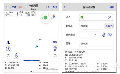 中海達(dá)Hi-Survey使用說明教程，適合中海達(dá)全系列產(chǎn)品，建議收藏
