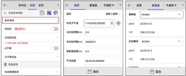 中海達(dá)Hi-Survey使用說明教程，適合中海達(dá)全系列產(chǎn)品，建議收藏