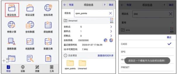 中海達(dá)Hi-Survey使用說明教程，適合中海達(dá)全系列產(chǎn)品，建議收藏