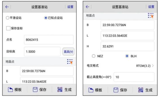 中海達(dá)Hi-Survey使用說明教程，適合中海達(dá)全系列產(chǎn)品，建議收藏