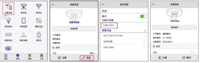 中海達(dá)Hi-Survey使用說明教程，適合中海達(dá)全系列產(chǎn)品，建議收藏