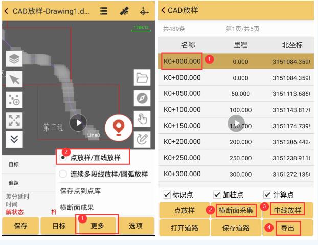 南方云協(xié)同功能之道路放樣，圖文教程來啦，看完就會(huì)