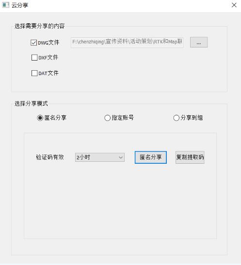 南方云協(xié)同功能之道路放樣，圖文教程來啦，看完就會(huì)