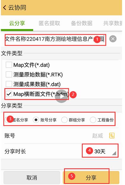 南方云協(xié)同功能之道路放樣，圖文教程來啦，看完就會(huì)
