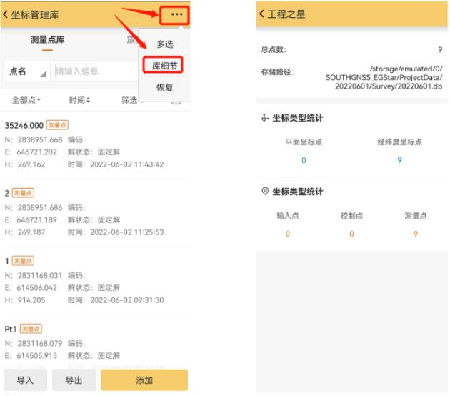 工程之星又雙叒叕升級啦，CAD放樣、道路模塊更好用啦