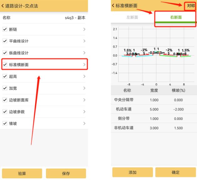 工程之星又雙叒叕升級啦，CAD放樣、道路模塊更好用啦
